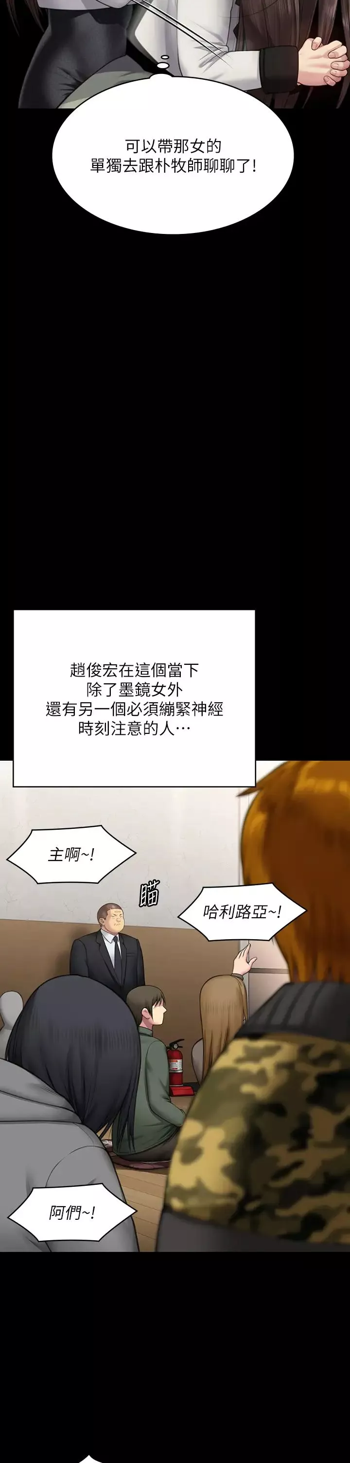 傀儡-第316话-把安弟兄的儿子处理掉! - 图片 25
