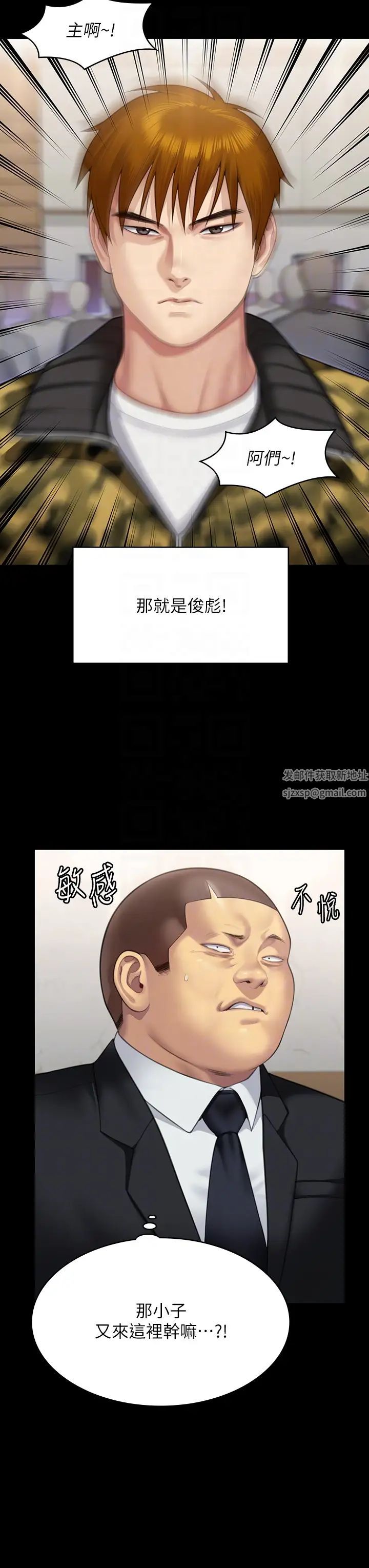 傀儡第316話-把安弟兄的兒子處理掉!