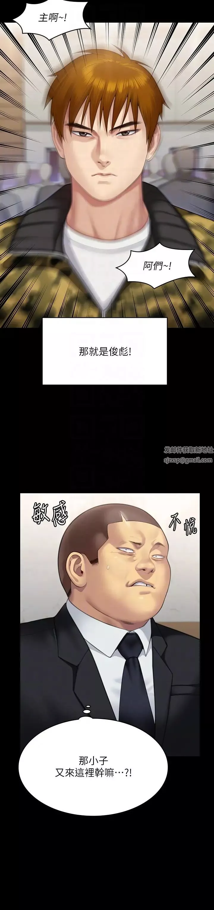 傀儡-第316话-把安弟兄的儿子处理掉! - 图片 26