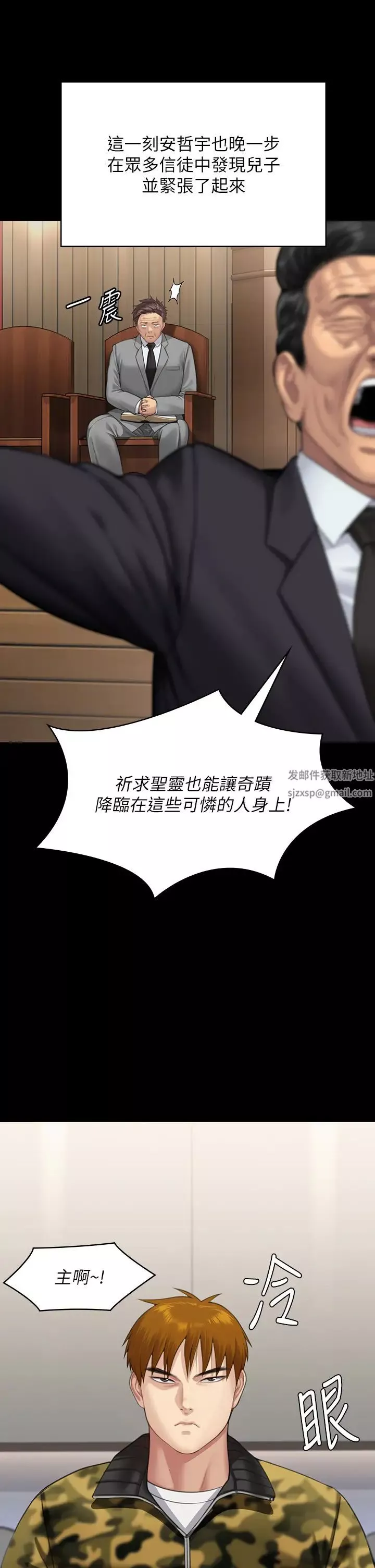 傀儡-第316话-把安弟兄的儿子处理掉! - 图片 27