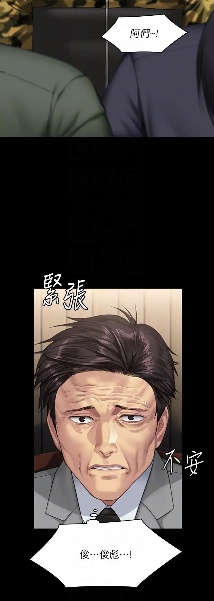 傀儡第316话-把安弟兄的儿子处理掉!