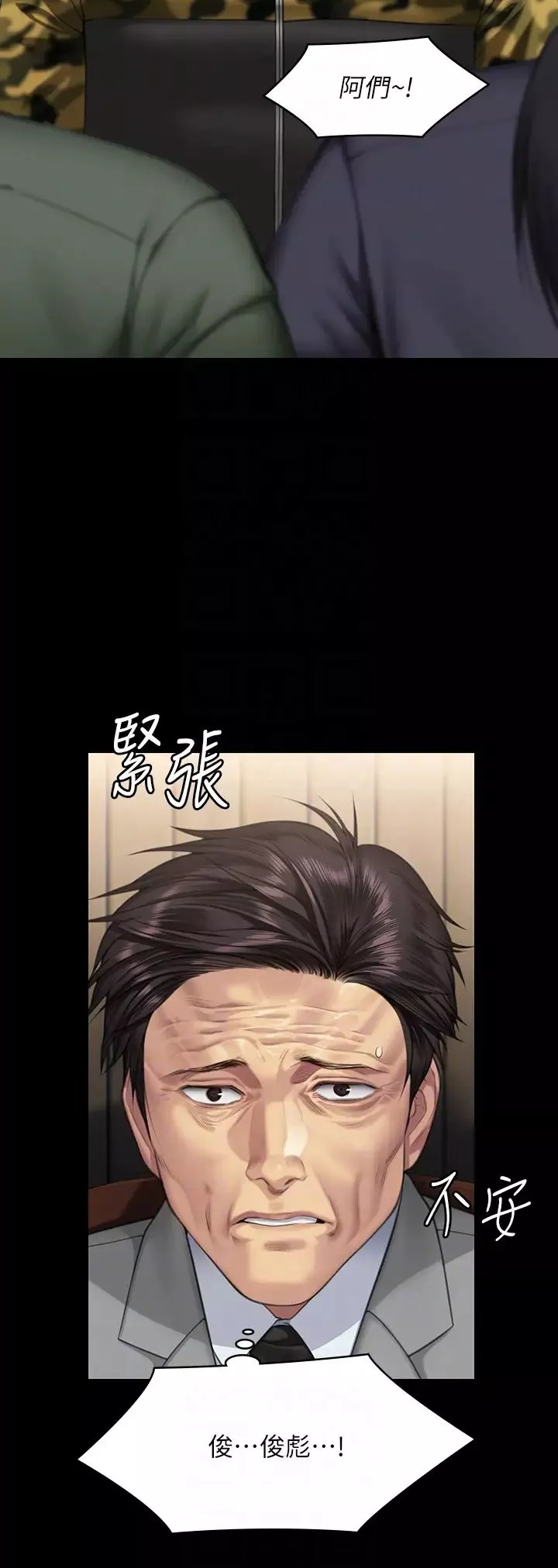 傀儡-第316话-把安弟兄的儿子处理掉! - 图片 28