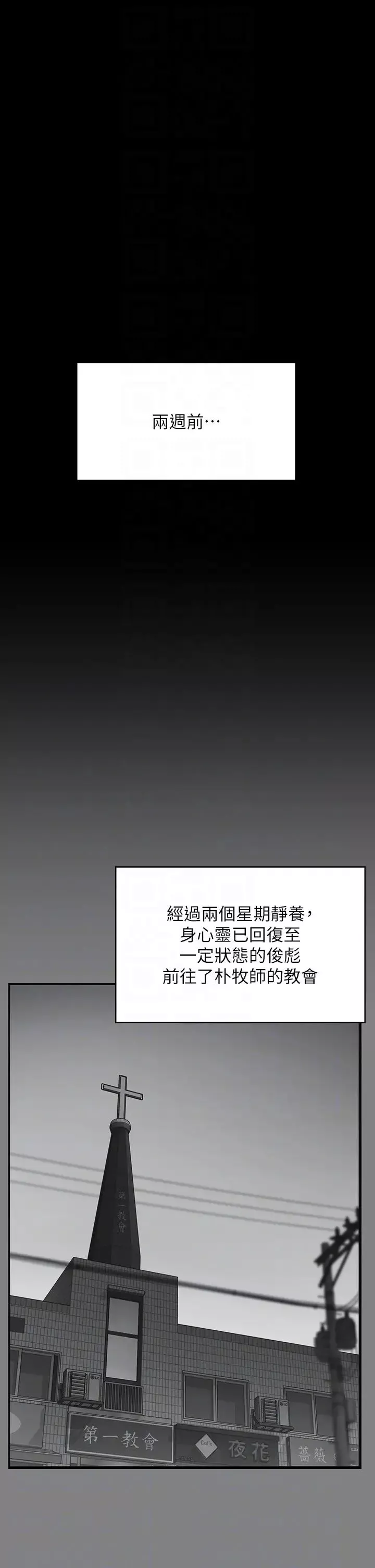 傀儡-第316话-把安弟兄的儿子处理掉! - 图片 30
