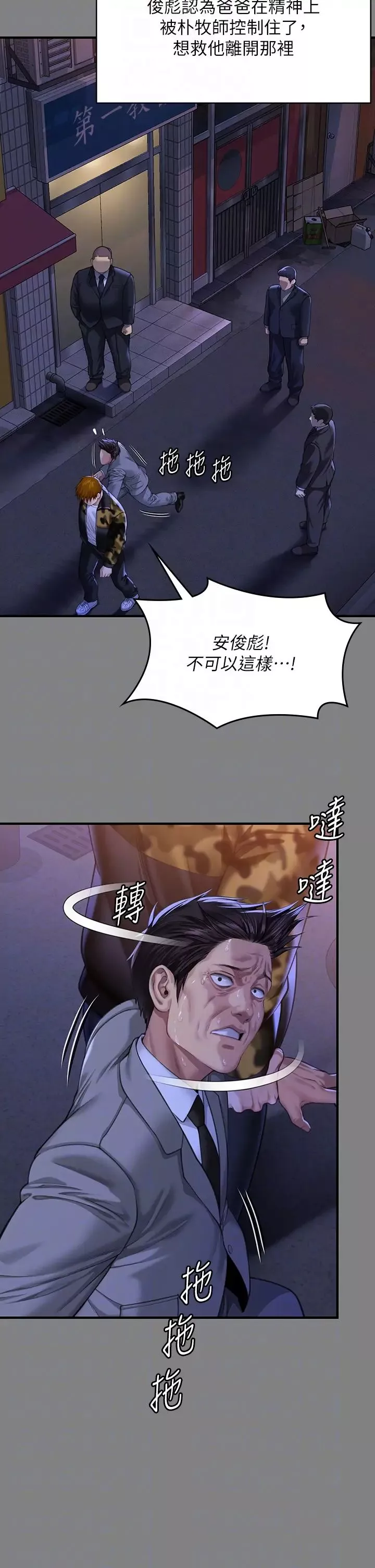 傀儡-第316话-把安弟兄的儿子处理掉! - 图片 32