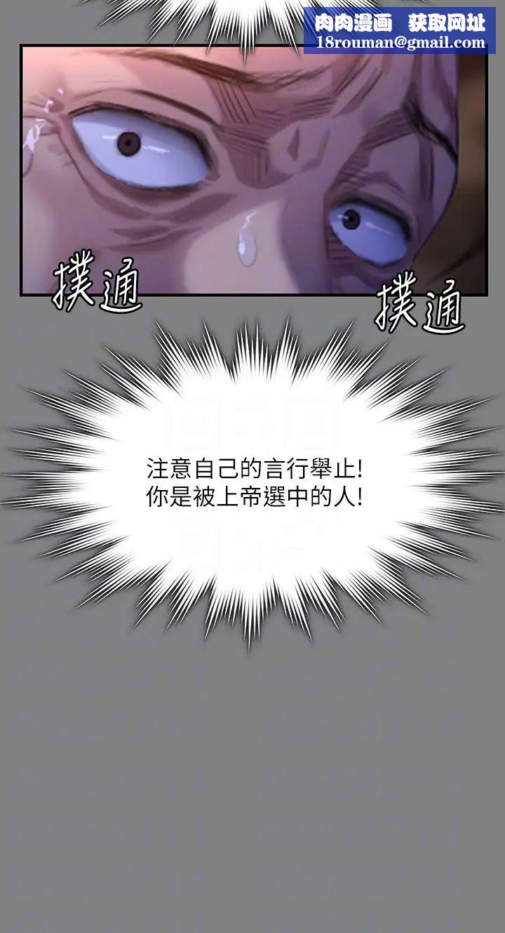 傀儡第316话-把安弟兄的儿子处理掉!