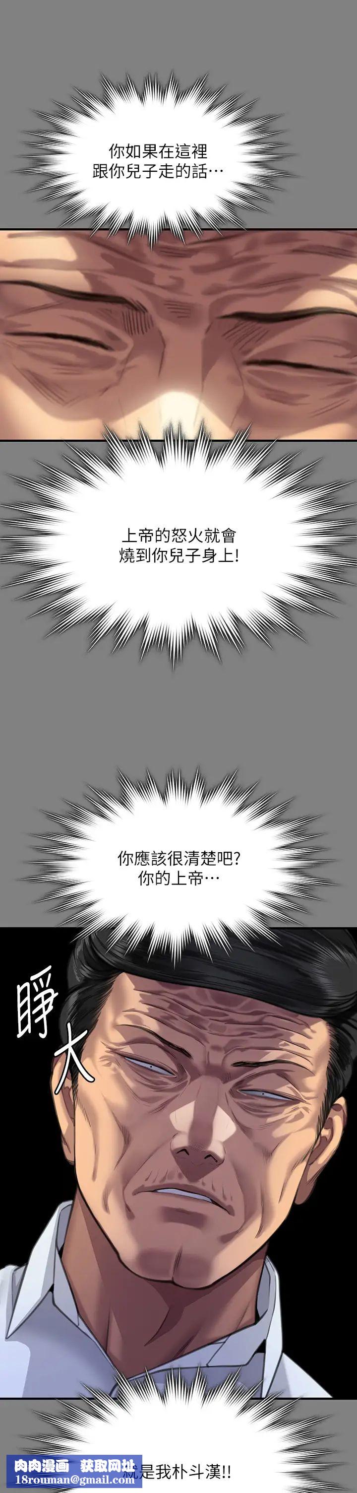 傀儡第316話-把安弟兄的兒子處理掉!