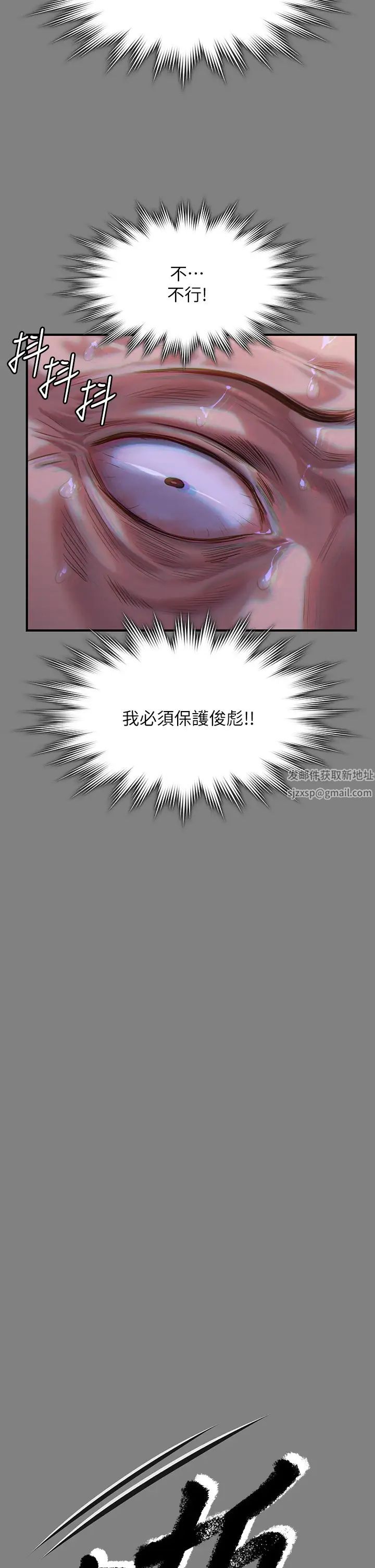 傀儡第316话-把安弟兄的儿子处理掉!