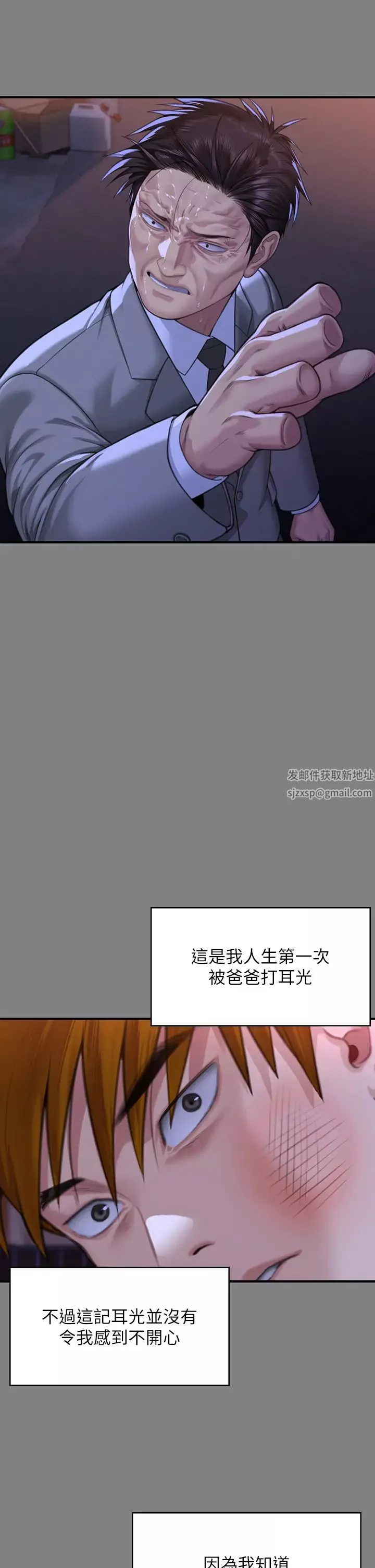 傀儡-第316话-把安弟兄的儿子处理掉! - 图片 38