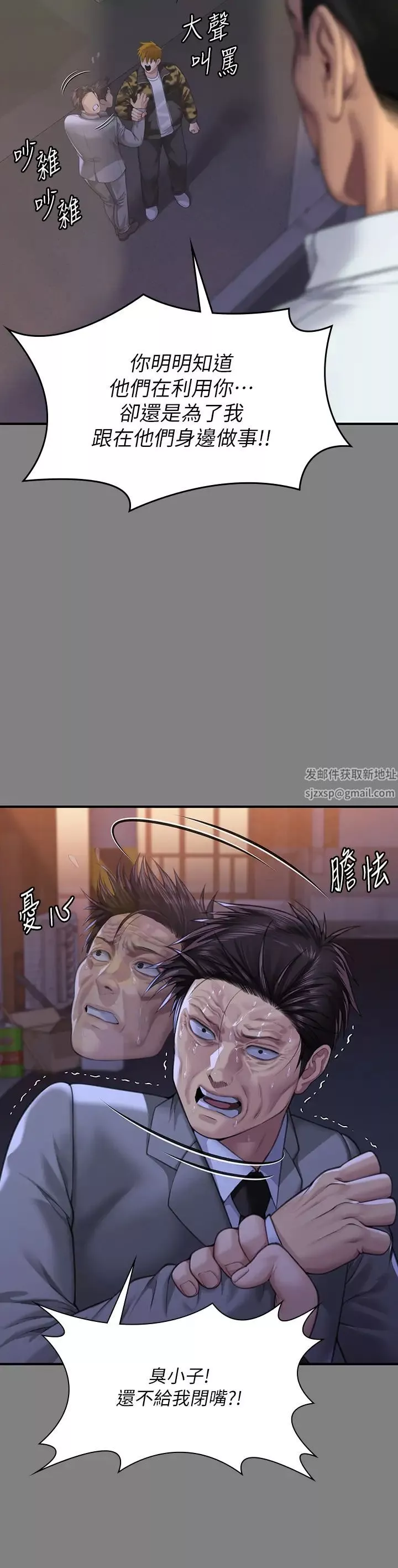 傀儡第316話-把安弟兄的兒子處理掉!