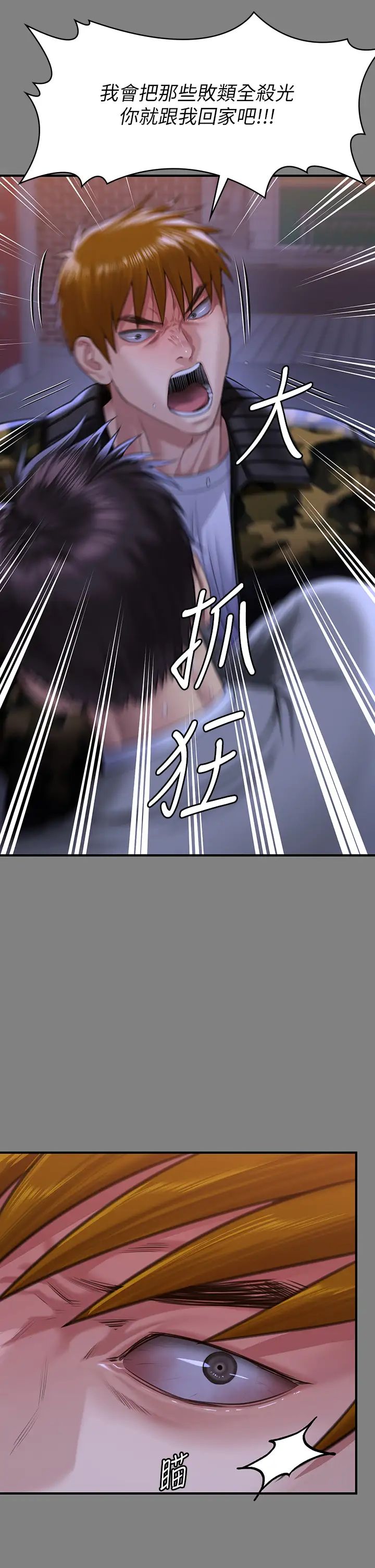 傀儡第316话-把安弟兄的儿子处理掉!