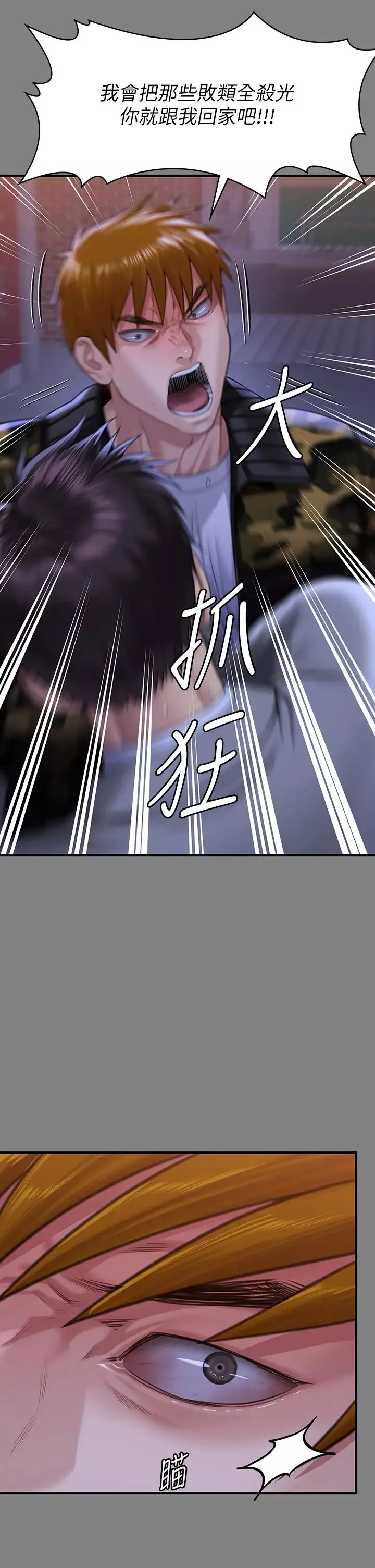 傀儡第316話-把安弟兄的兒子處理掉!