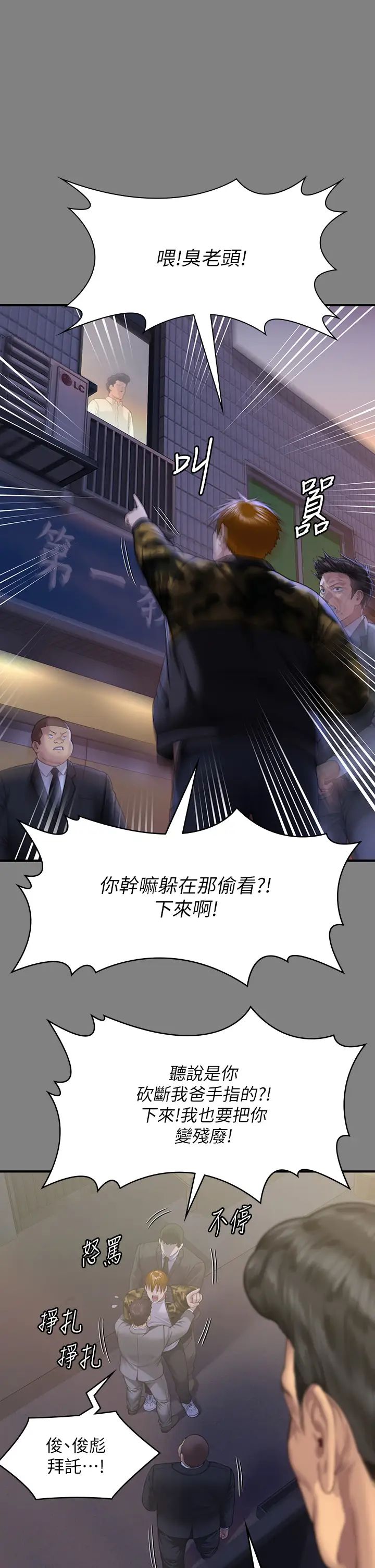 傀儡第316話-把安弟兄的兒子處理掉!