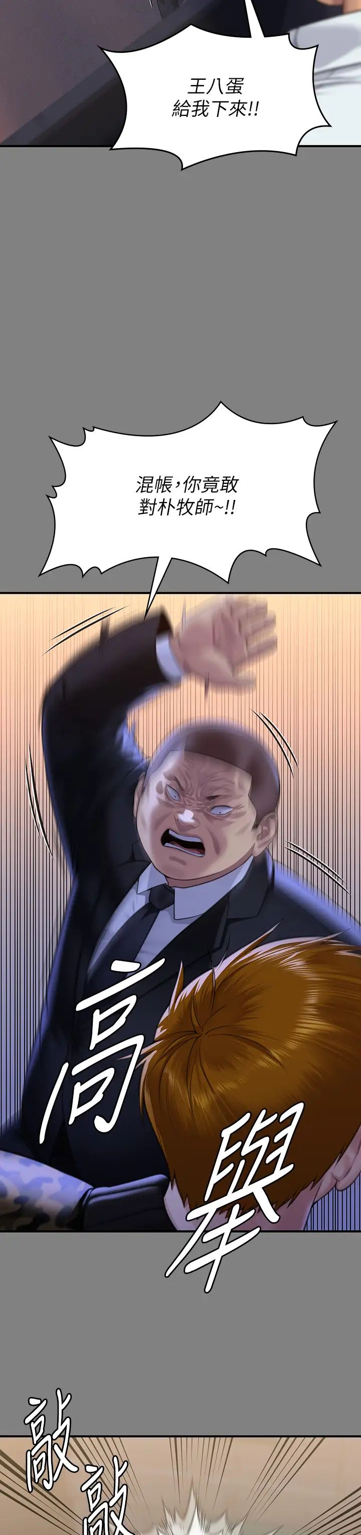 傀儡第316话-把安弟兄的儿子处理掉!