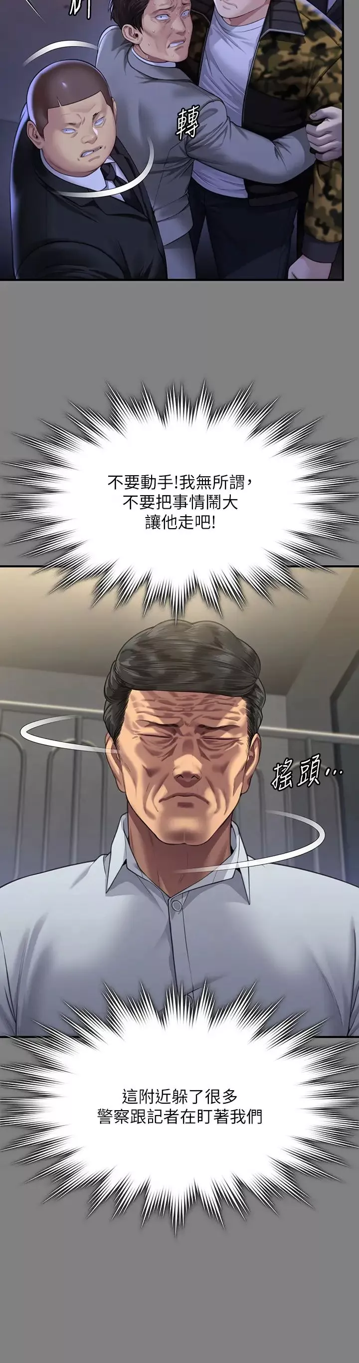 傀儡第316話-把安弟兄的兒子處理掉!