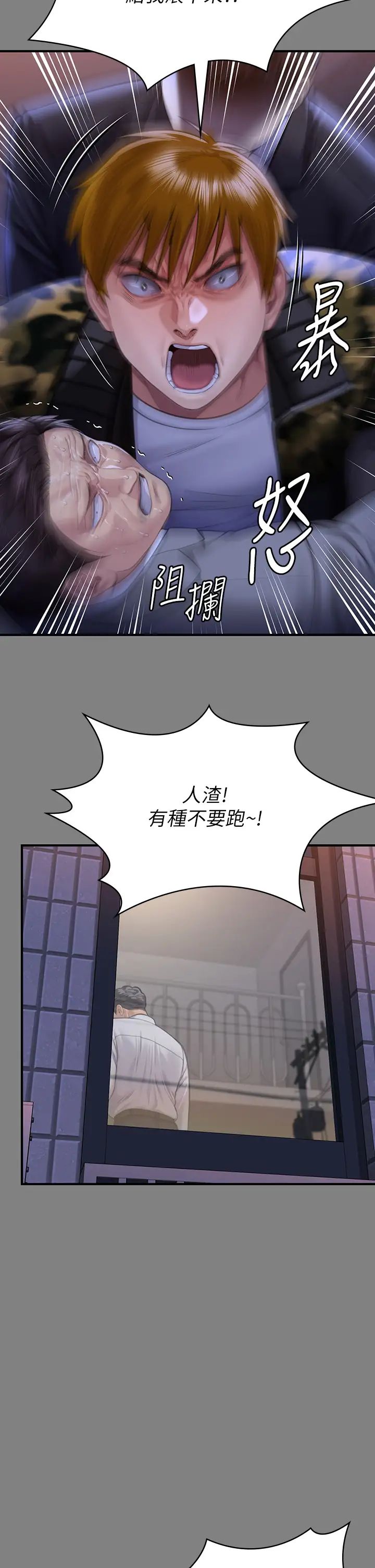 傀儡第316话-把安弟兄的儿子处理掉!