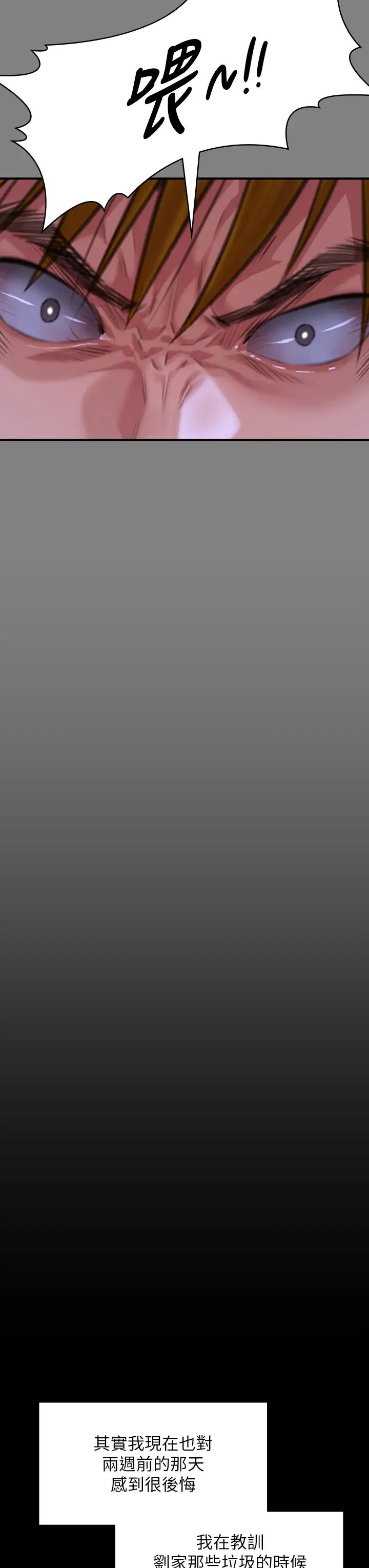 傀儡第316话-把安弟兄的儿子处理掉!