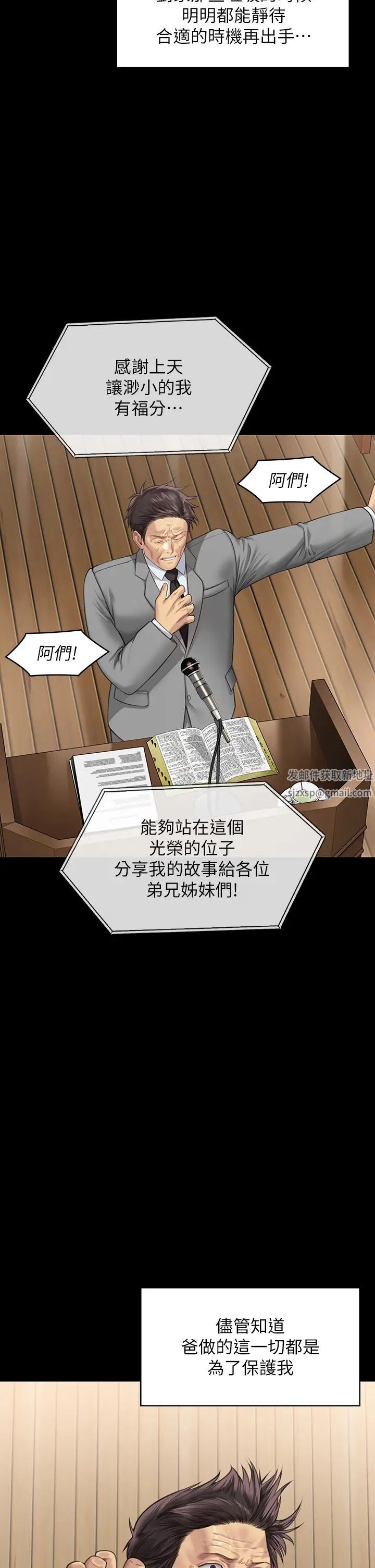 傀儡第316话-把安弟兄的儿子处理掉!