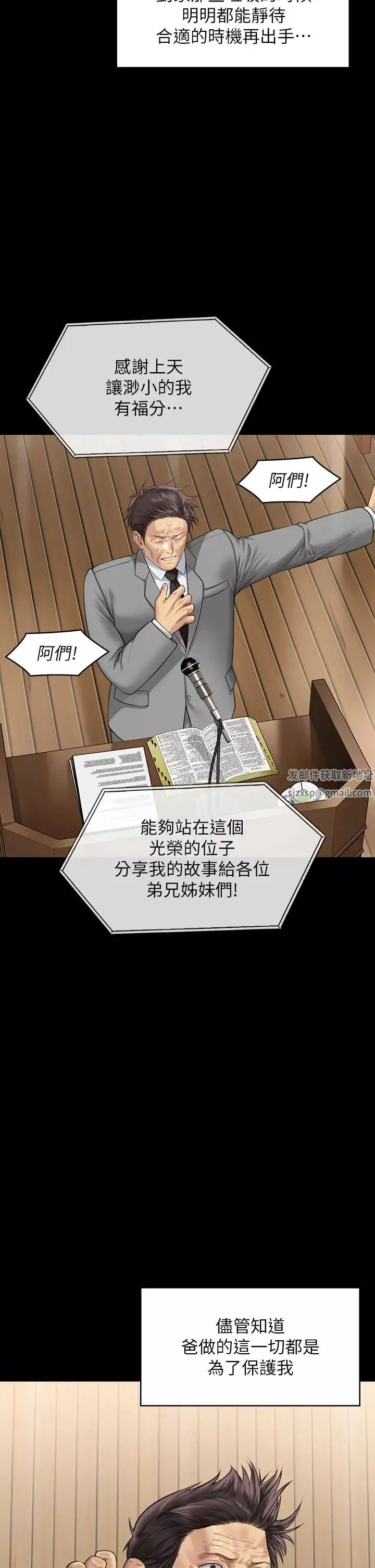 傀儡第316話-把安弟兄的兒子處理掉!