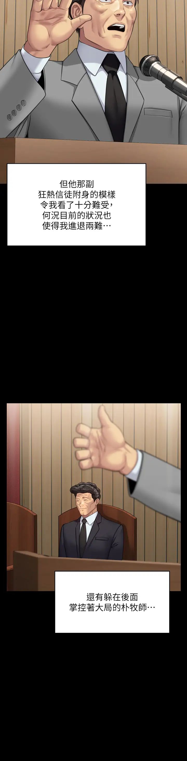 傀儡第316话-把安弟兄的儿子处理掉!