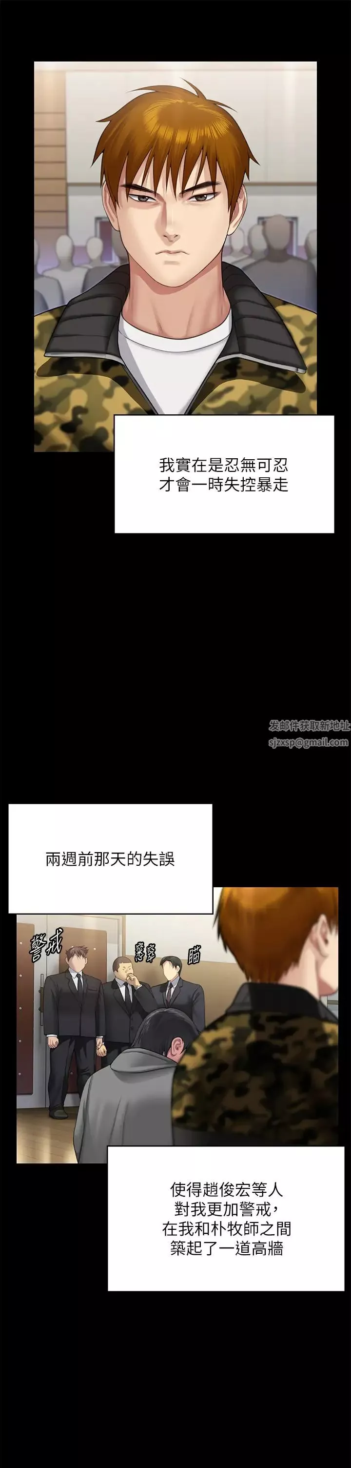 傀儡-第316话-把安弟兄的儿子处理掉! - 图片 52