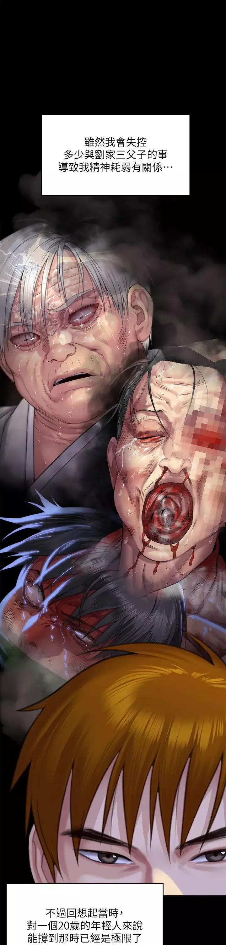 傀儡-第316话-把安弟兄的儿子处理掉! - 图片 53