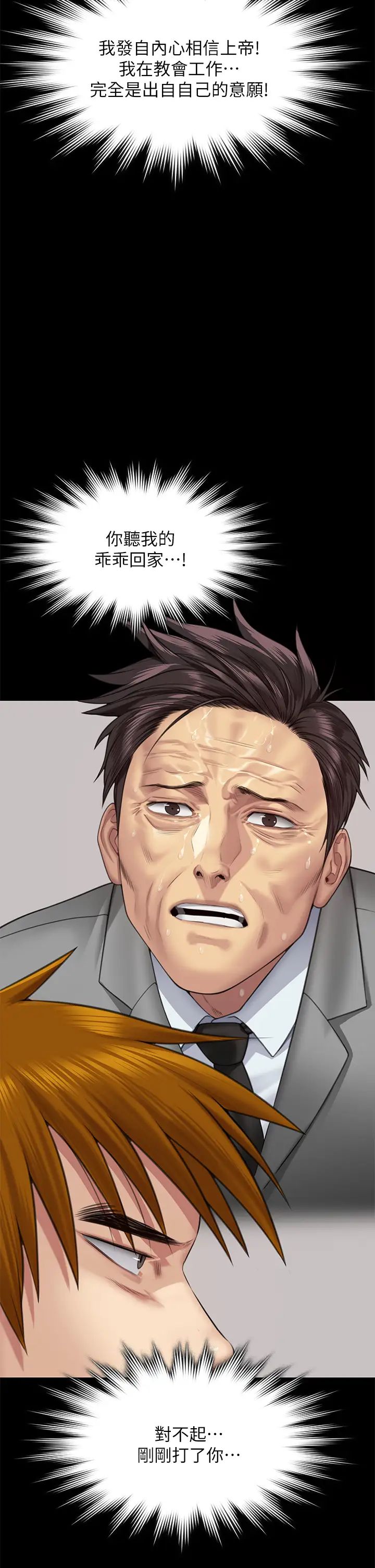 傀儡第316话-把安弟兄的儿子处理掉!