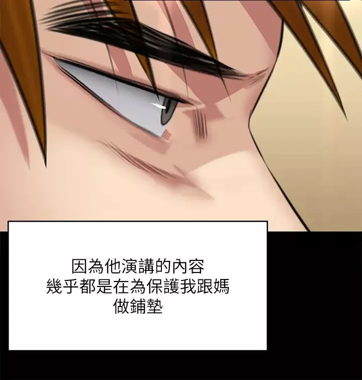 傀儡-第316话-把安弟兄的儿子处理掉! - 图片 57