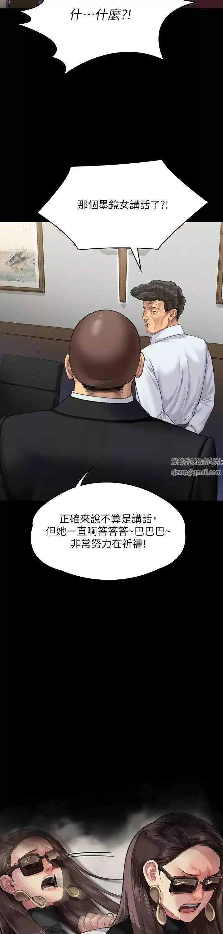 傀儡-第316话-把安弟兄的儿子处理掉! - 图片 59