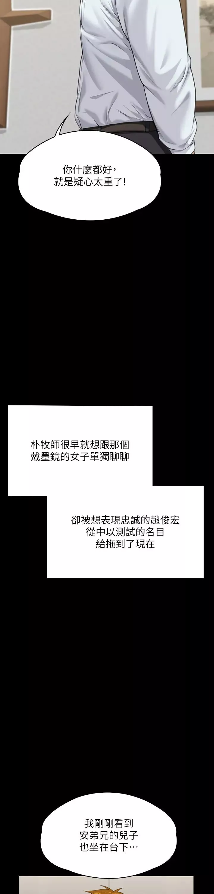 傀儡第316話-把安弟兄的兒子處理掉!