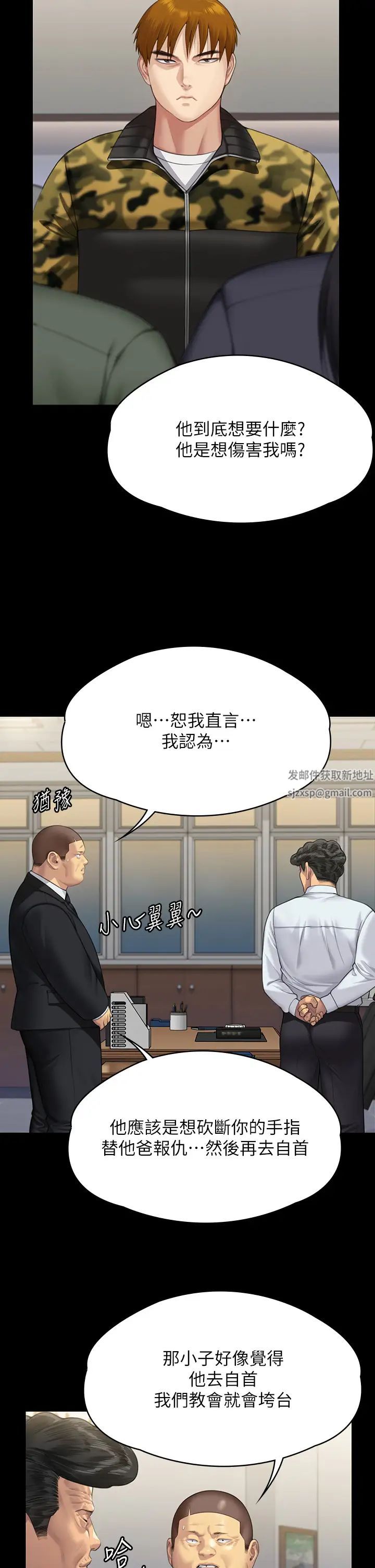 傀儡第316話-把安弟兄的兒子處理掉!