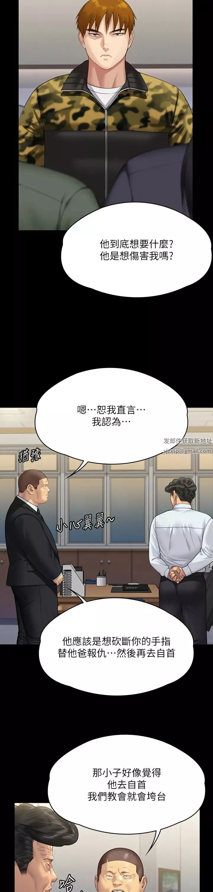 傀儡-第316话-把安弟兄的儿子处理掉! - 图片 62
