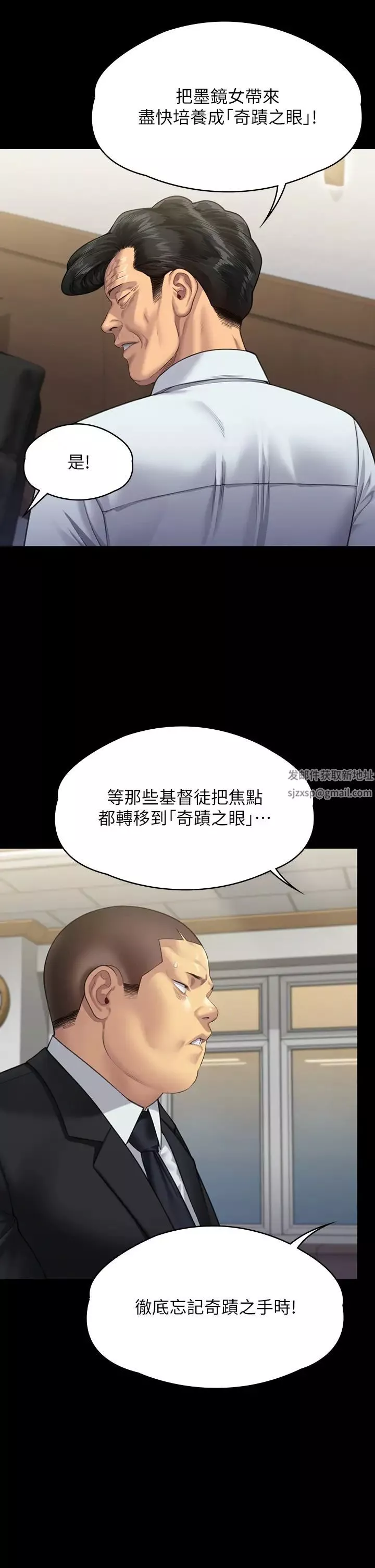 傀儡-第316话-把安弟兄的儿子处理掉! - 图片 64