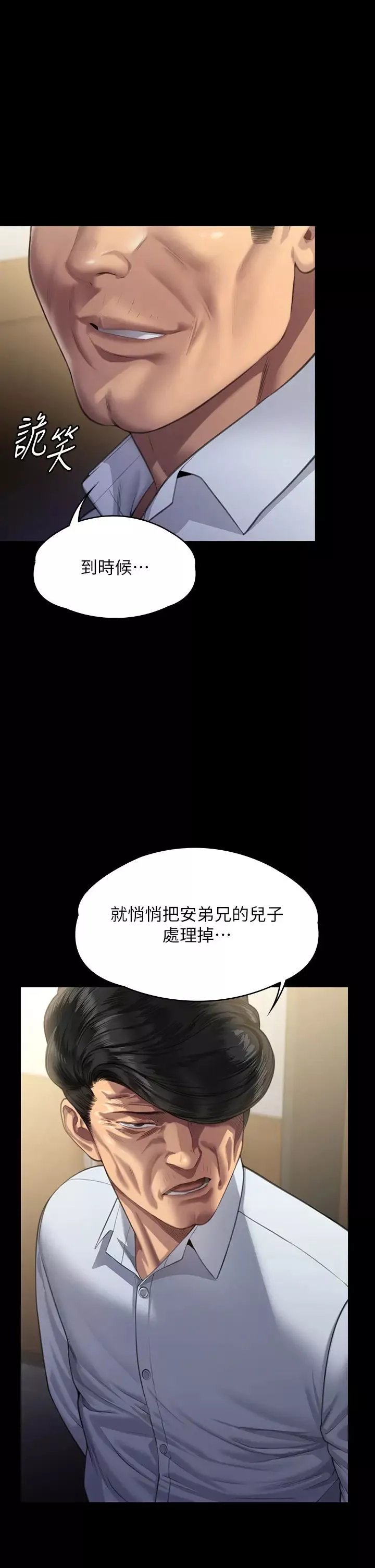 傀儡-第316话-把安弟兄的儿子处理掉! - 图片 65