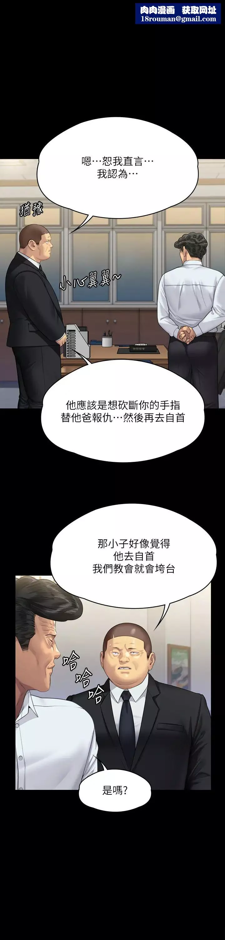 傀儡-第317话-达莉提出的惊人条件 - 图片 1
