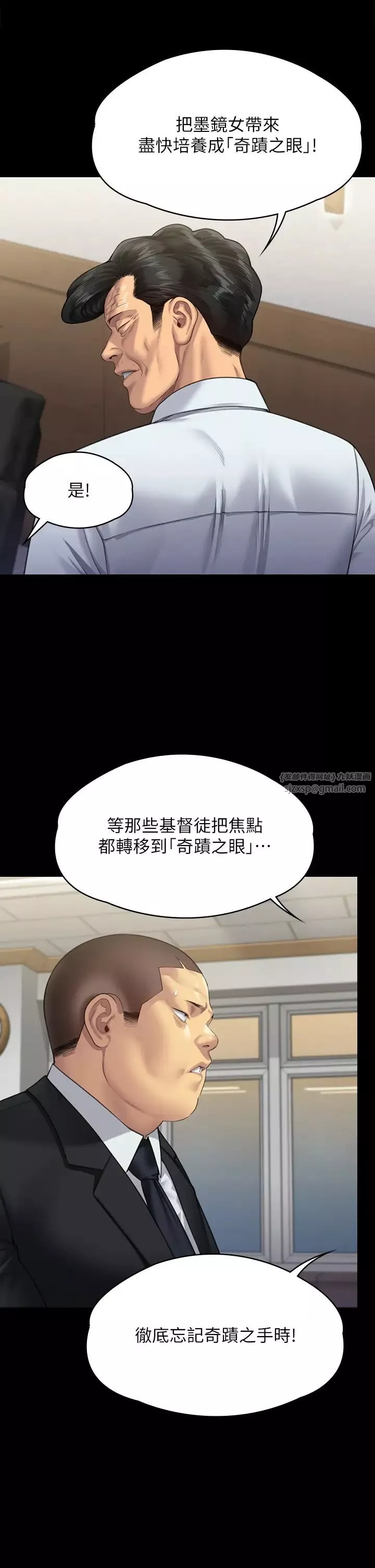 傀儡-第317话-达莉提出的惊人条件 - 图片 2