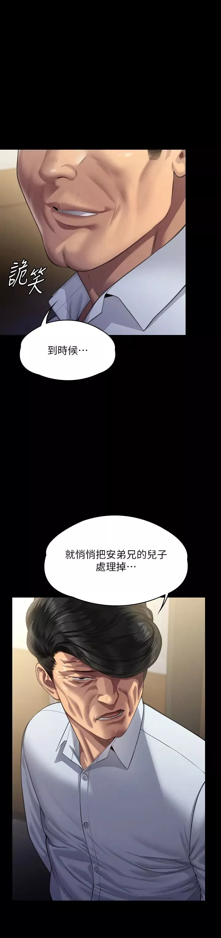 傀儡第317話-達莉提出的驚人條件