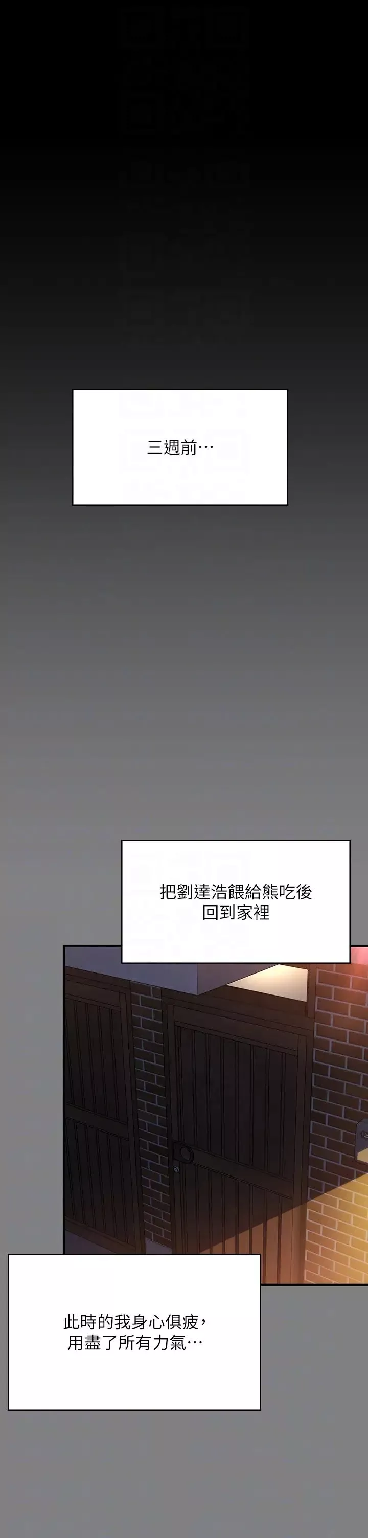 傀儡-第317话-达莉提出的惊人条件 - 图片 6