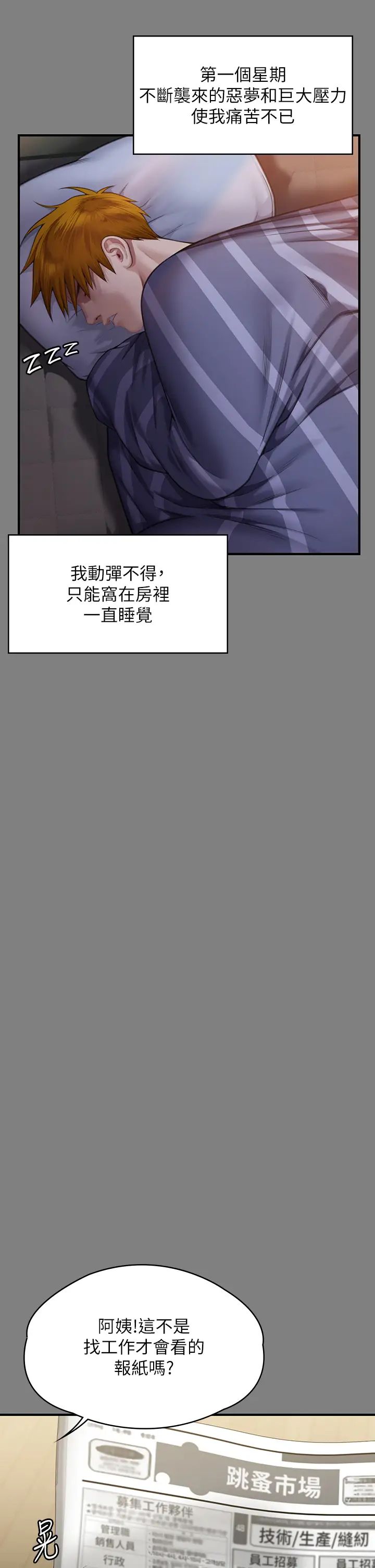 傀儡第317話-達莉提出的驚人條件