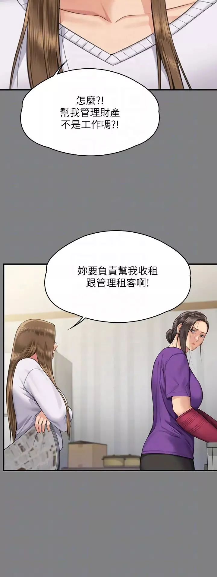 傀儡-第317话-达莉提出的惊人条件 - 图片 10
