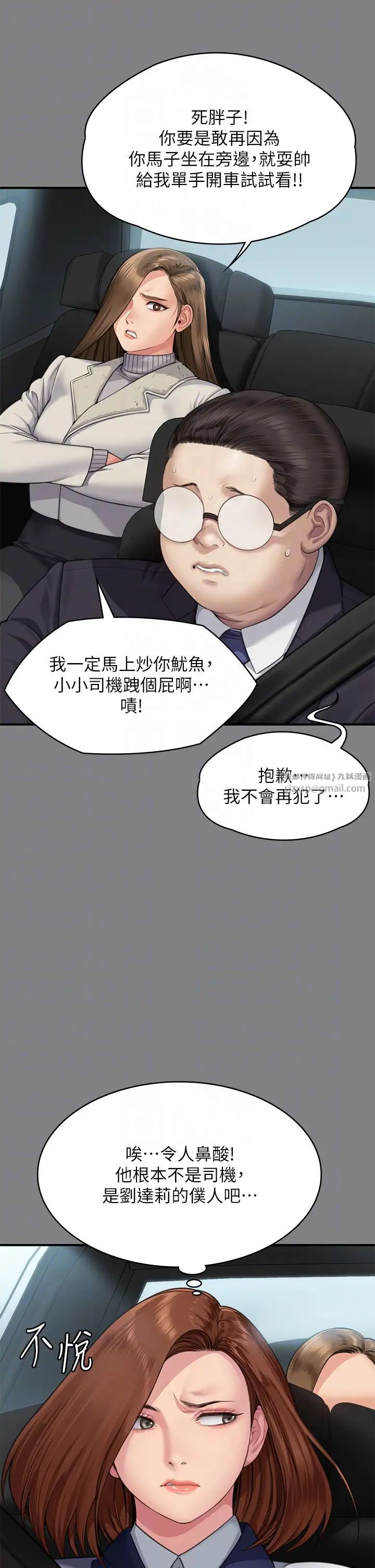 傀儡第317话-达莉提出的惊人条件