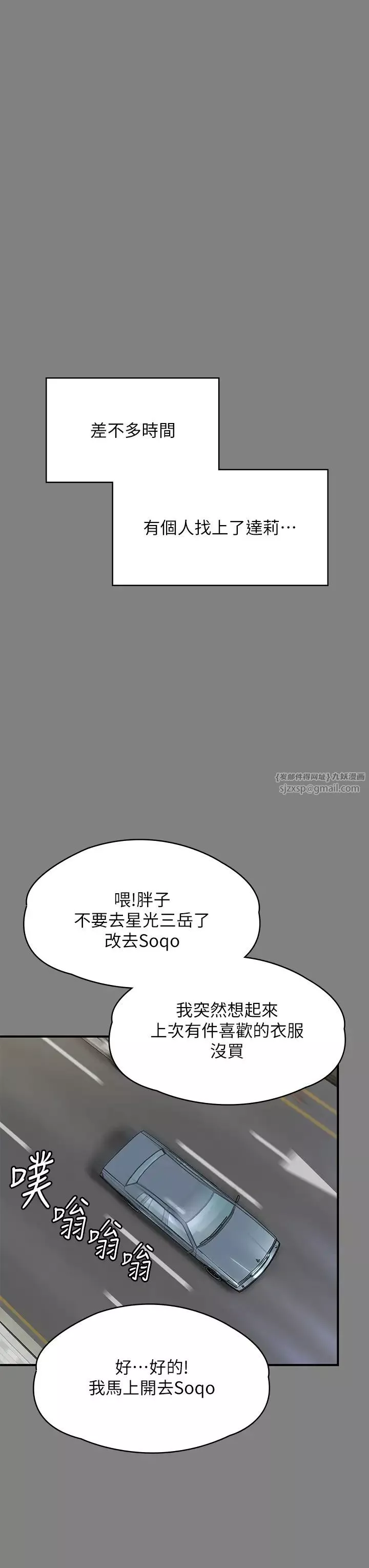 傀儡-第317话-达莉提出的惊人条件 - 图片 13