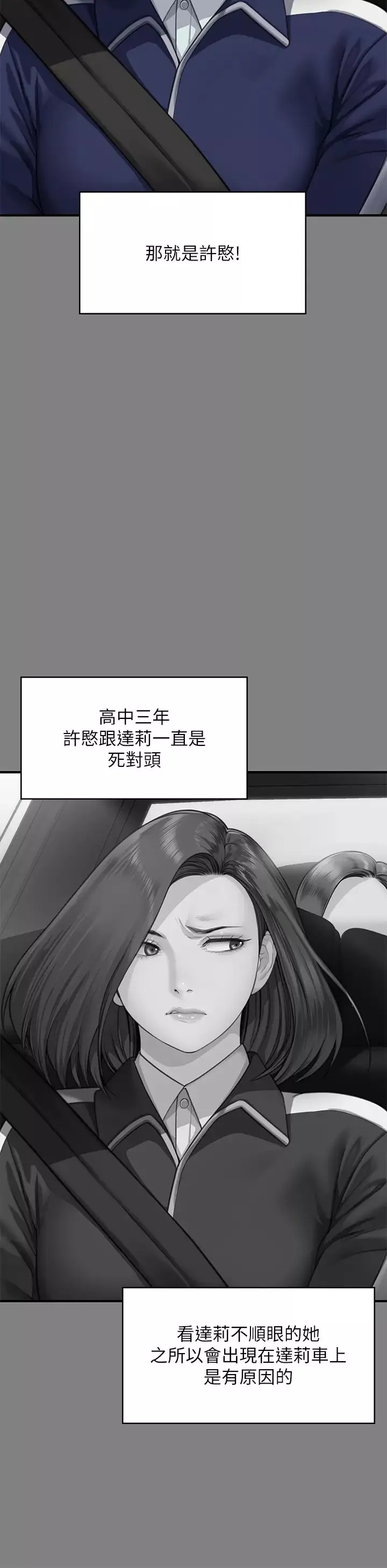 傀儡-第317话-达莉提出的惊人条件 - 图片 15