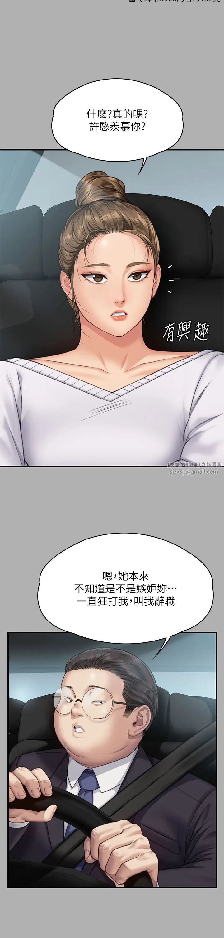 傀儡第317話-達莉提出的驚人條件