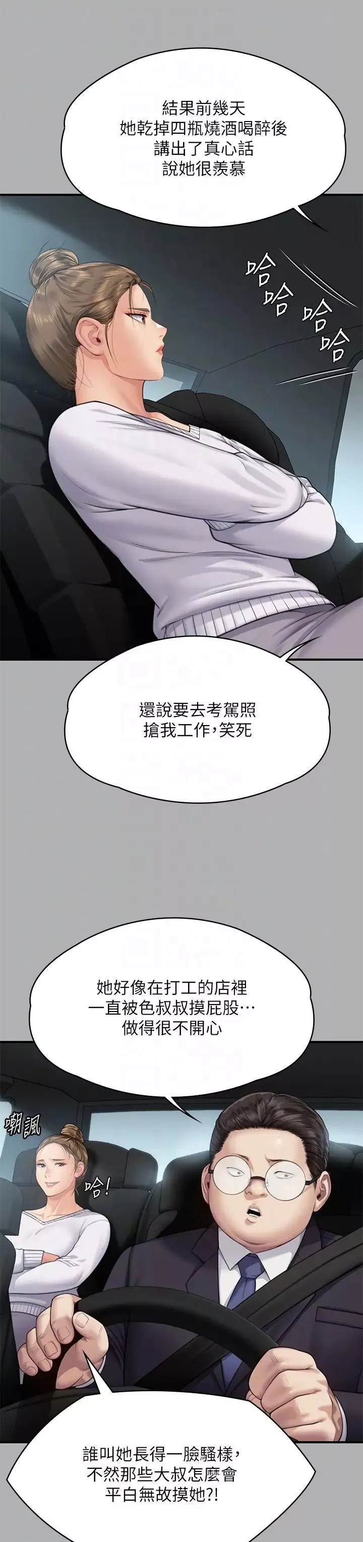傀儡-第317话-达莉提出的惊人条件 - 图片 18