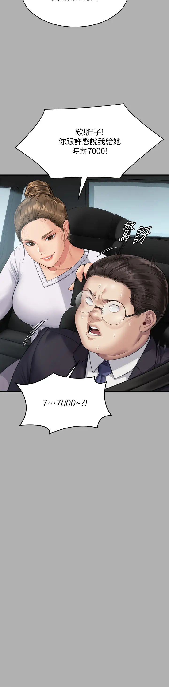 傀儡第317话-达莉提出的惊人条件