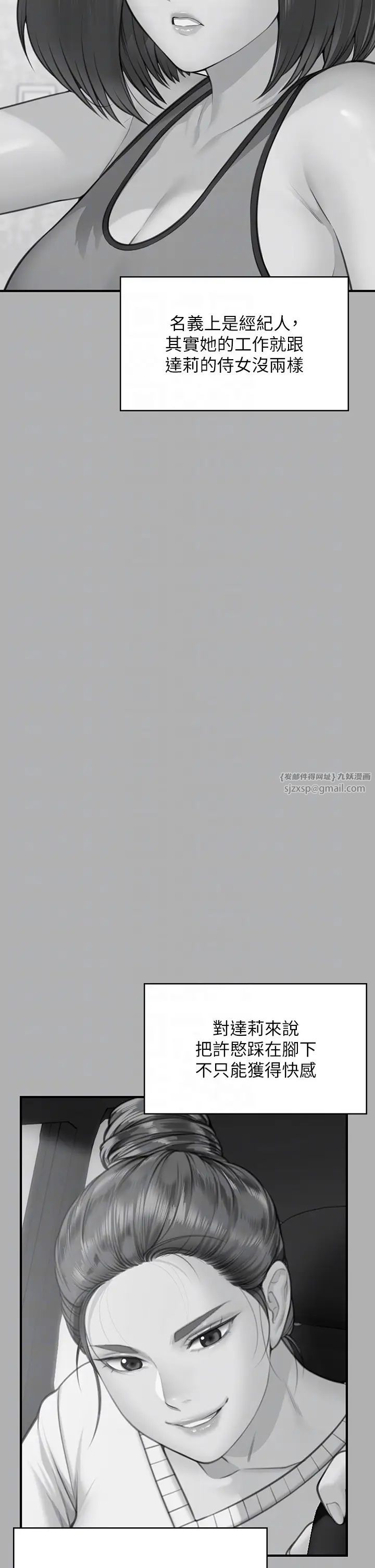 傀儡第317话-达莉提出的惊人条件