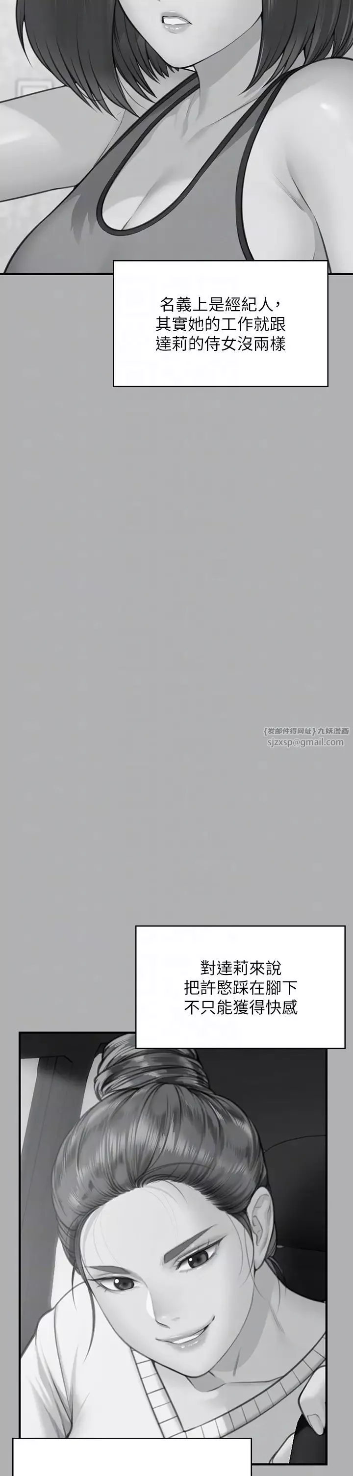 傀儡第317話-達莉提出的驚人條件