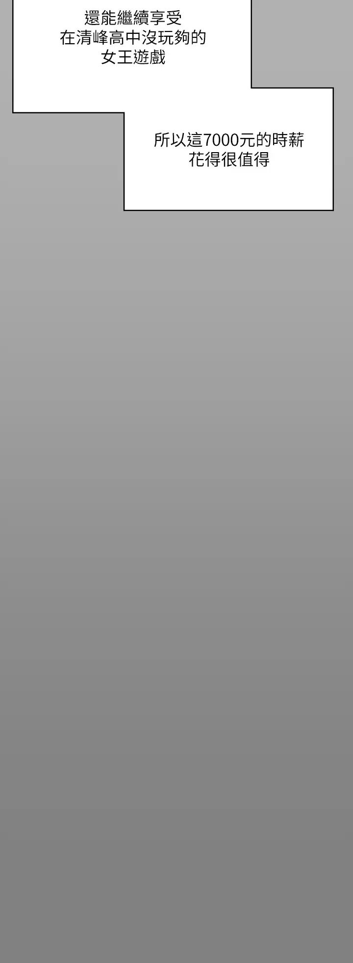 傀儡第317话-达莉提出的惊人条件