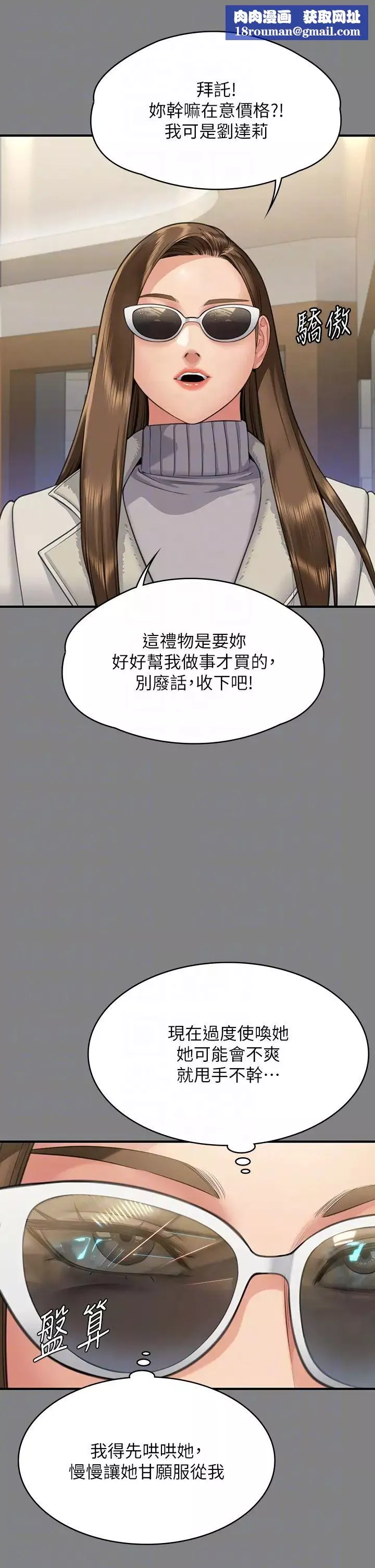 傀儡-第317话-达莉提出的惊人条件 - 图片 30