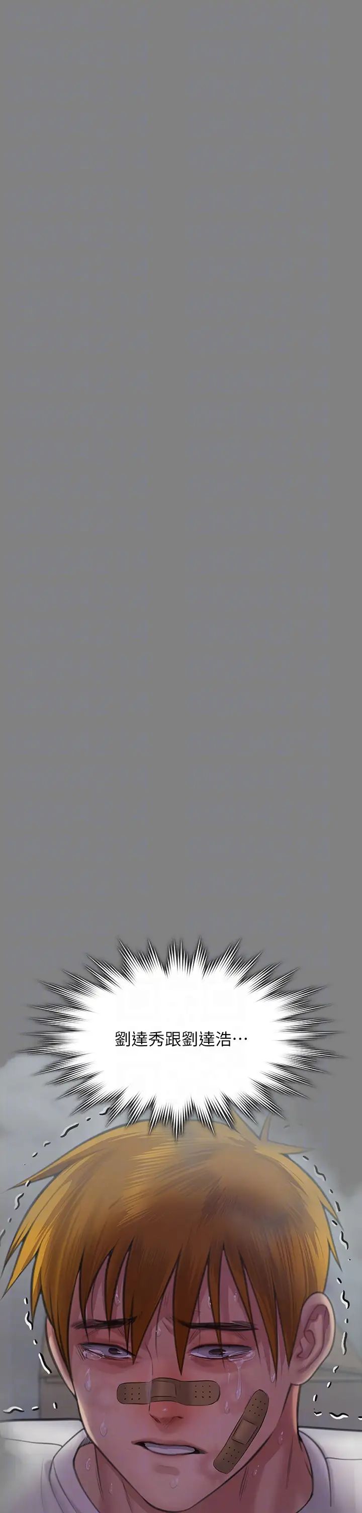 傀儡第317话-达莉提出的惊人条件